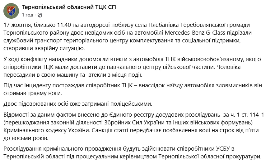 Знімок повідомлення у Фейсбуці - На зхідній Україні з автомобіля ТЦК звільнили мобілізованого