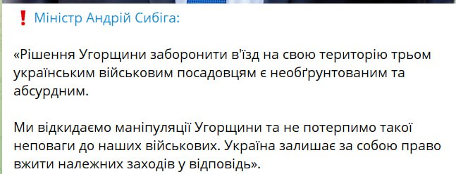 Знімок повідомлення у Фейсбуці