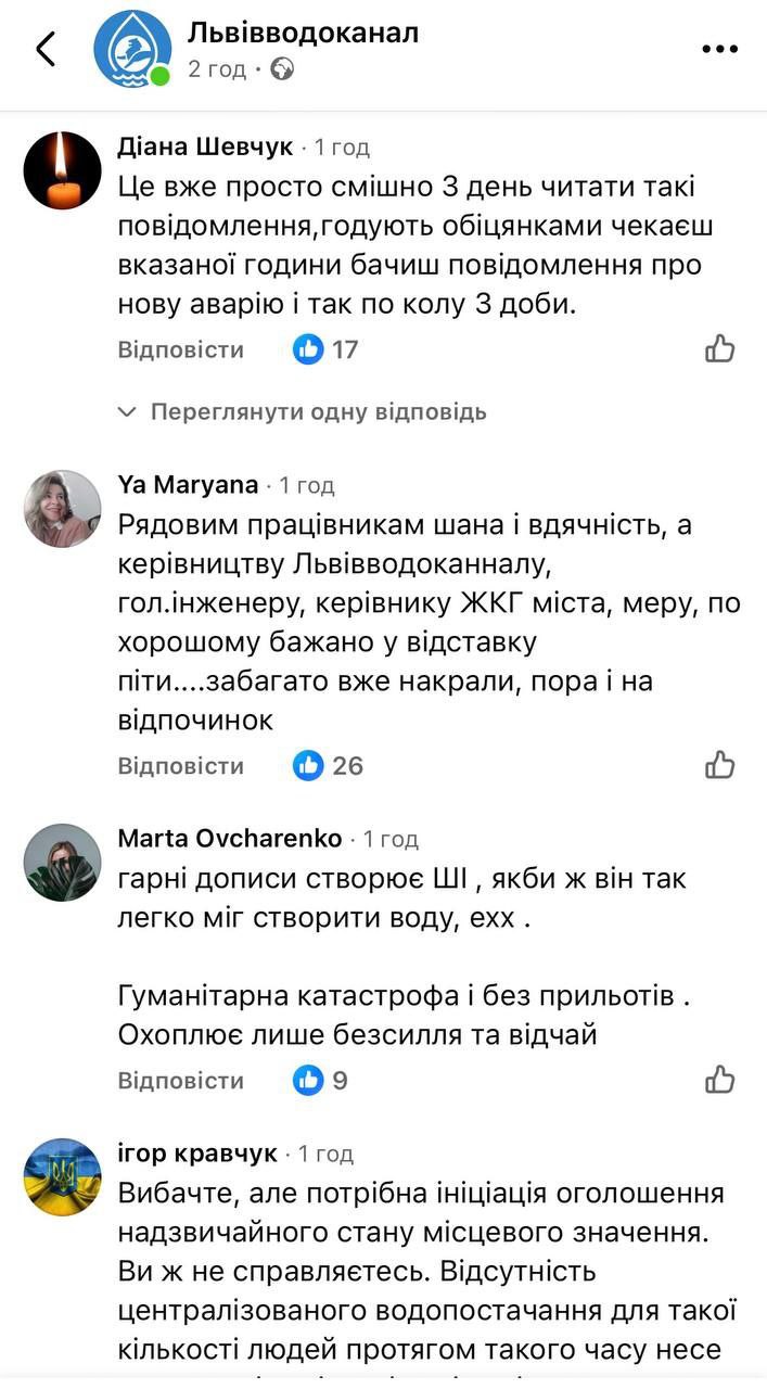 Снимок сообщений в соцсети