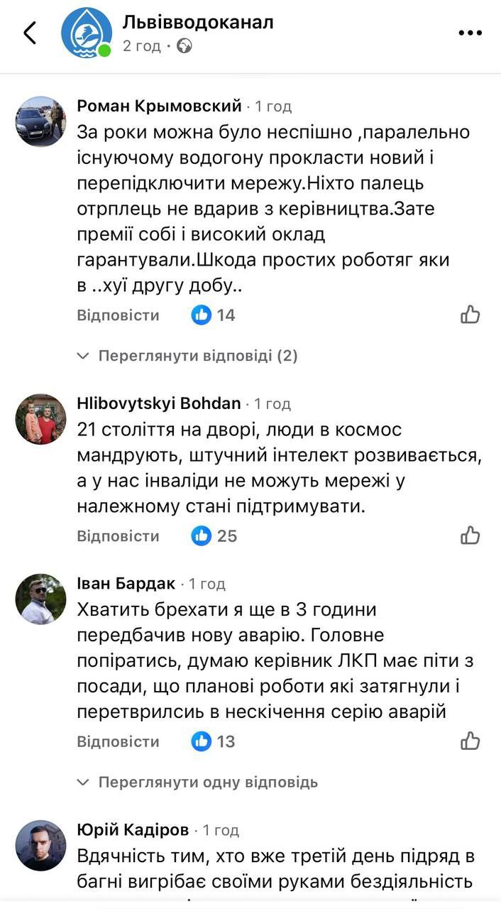 Снимок сообщений в соцсети (3)