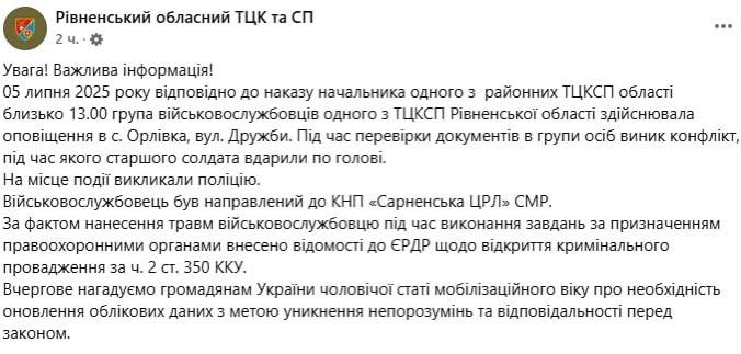 Снимок сообщения в Фейсбуке