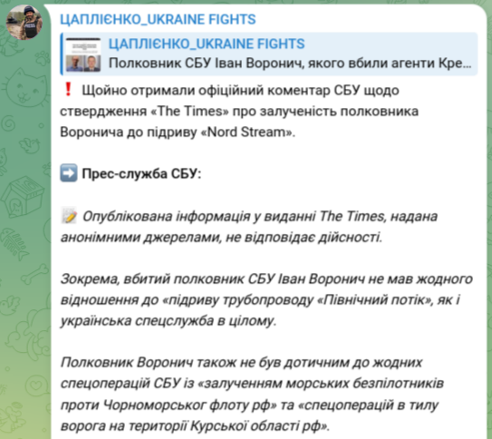 Снимок сообщения в Телеграм