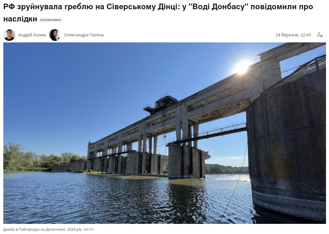 Снимок заголовка на suspilne.media &ndash; Войска РФ нарушили водоснабжение Славянского района Донецкой области