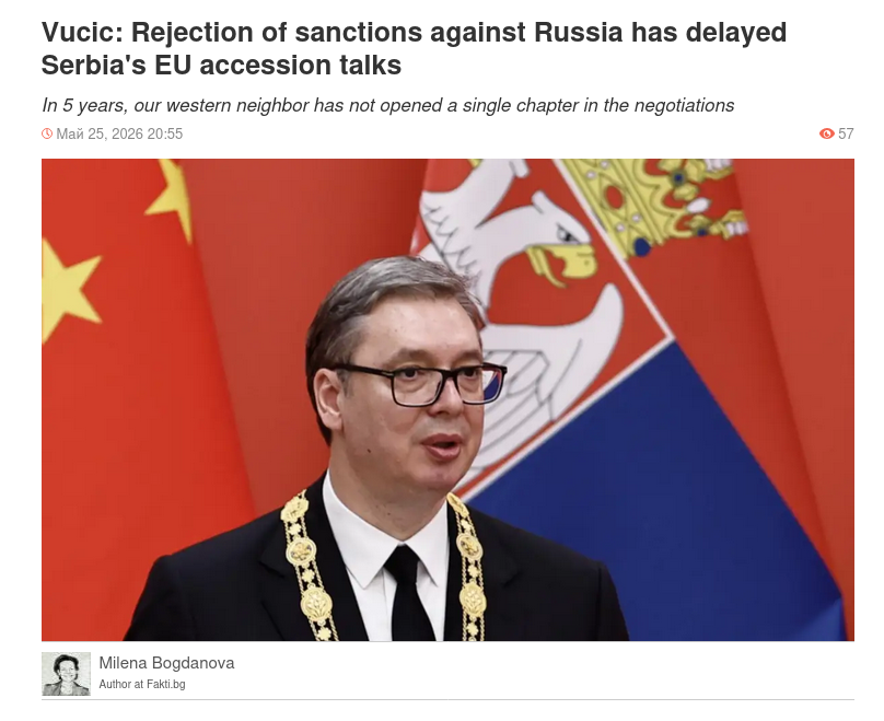 Снимок заголовка на fakti.bg &ndash; 
