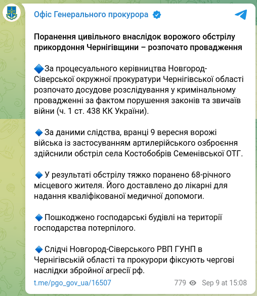 Снимок сообщения в Телеграм