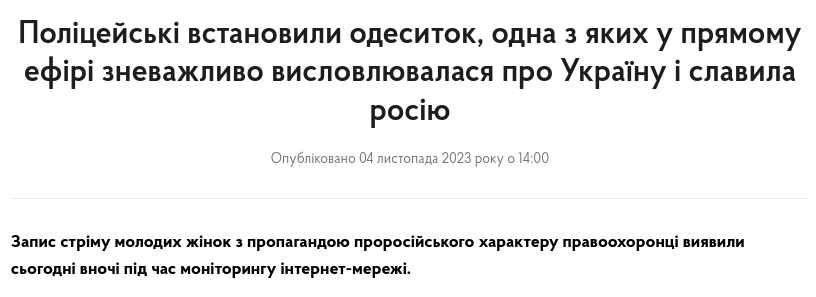 Снимок сообщения на od.npu.gov.ua