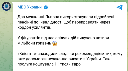 Снимок сообщения в Телеграм