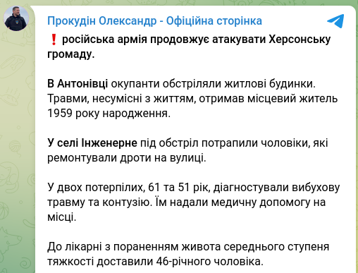 Снимок сообщения в Телеграм