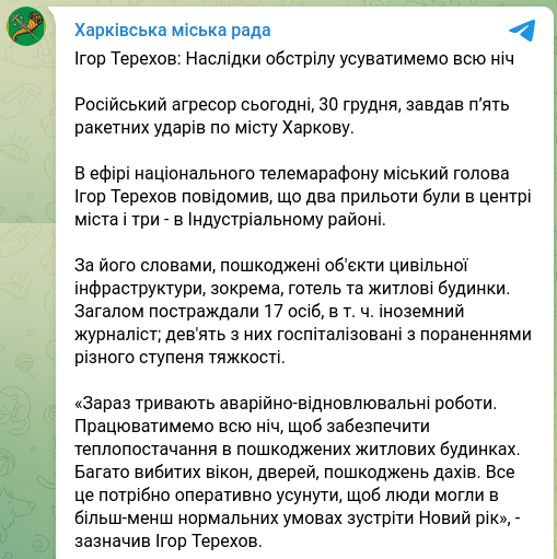 Снимок сообщения ХГС в Телеграм