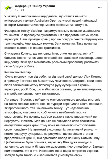 Снимок сообщения в Фейсбуке