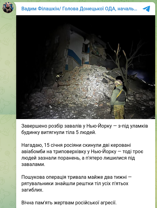 Снимок сообщения в Телеграм