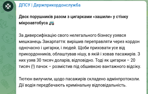 Снимок сообщения в Телеграм