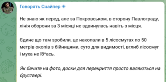 Знімок повідомлення у Телеграм