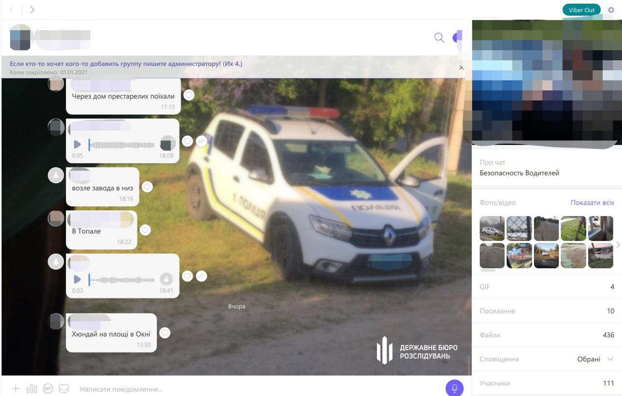 Снимок фрагмента публикации подозреваемых